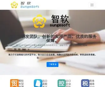 Shangzhi.net.cn(河北智软科技公司) Screenshot