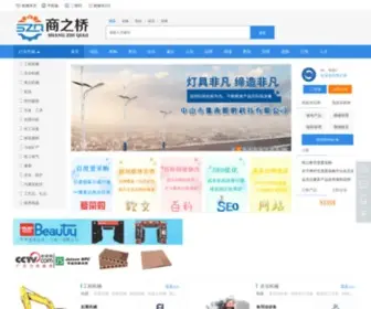 Shangzhiqiao.com(商之桥) Screenshot