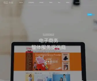 Shangzhiwang.com(淄博网络公司) Screenshot