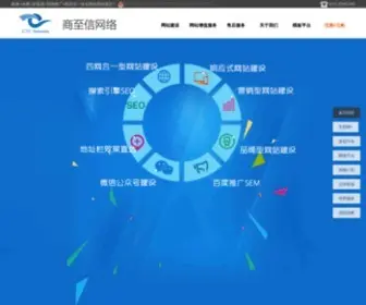 Shangzhixin.com(新媒体代运营) Screenshot