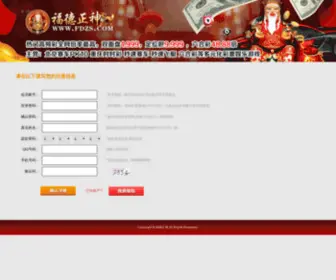 Shanha.net.cn Screenshot