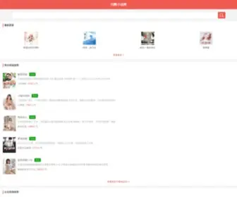 Shanjue.com(闪爵电子书下载) Screenshot