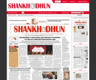 Shankhdhun.com(Shankh Dhun) Screenshot