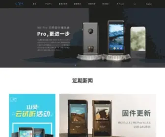 Shanling.com(深圳山灵数码科技发展有限公司) Screenshot