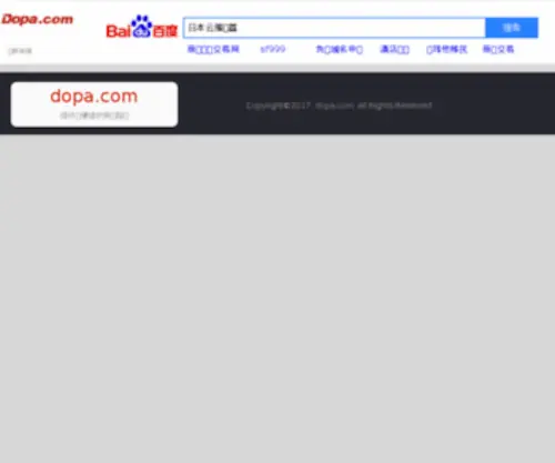 Shanpao.com(Shanpao) Screenshot