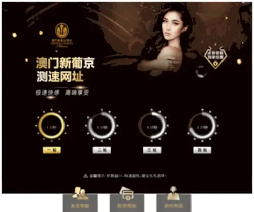 Shanquan-Underlay.com(新濠平台) Screenshot