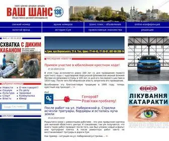 Shans.com.ua(Сумская общественно) Screenshot