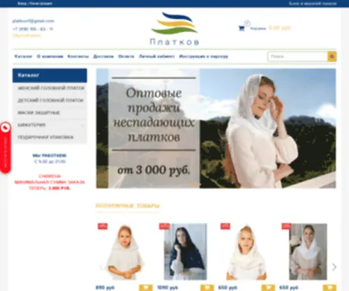 Shansem.ru(Срок) Screenshot