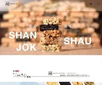 Shanshaujok.com.hk(首頁) Screenshot