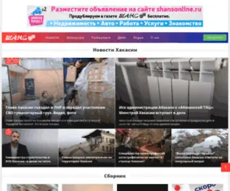 Shansonline.ru(Новости Хакасии и юга Сибири) Screenshot