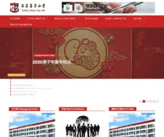 Shantao.edu.my(亚庇善导小学) Screenshot