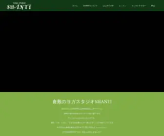 Shanti-Yoga.jp(倉敷のヨガスタジオ「SHANTI」) Screenshot