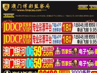 Shantiancaiyin.com(AG九游会) Screenshot