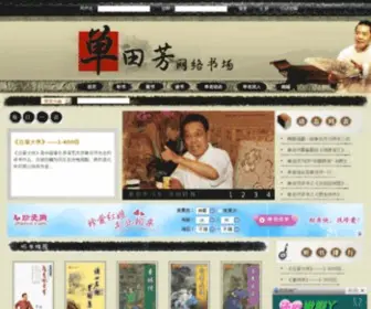 Shantianfang.net(火狐体育平台) Screenshot