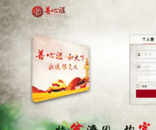Shanxinhui.cn(Shanxinhui) Screenshot