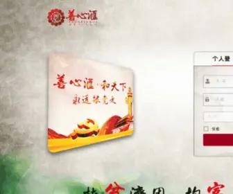 Shanxinhui.com(Shanxinhui) Screenshot