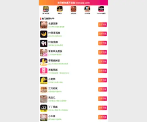 Shanxipenmaji.com(亚虎手机客户端) Screenshot