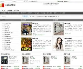 Shanxixse.com(山西小说网) Screenshot