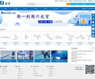 Shao-Yuan.com(韶远试剂设计、合成、生产和销售高端研发用化学品) Screenshot