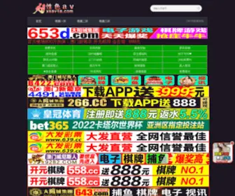 Shao020.com(广州市三心好服装厂) Screenshot
