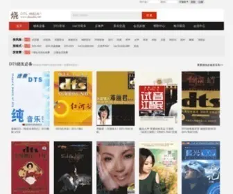 Shaodts.net(大海影视) Screenshot