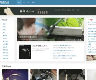 Shaoerduo.com(烧耳朵) Screenshot