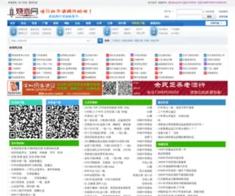 Shaojiu.com(烧酒网) Screenshot