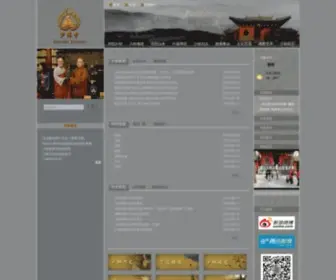 Shaolin.org.cn(少林寺网站) Screenshot