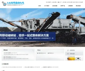 Shaonianxing.org(制砂机) Screenshot