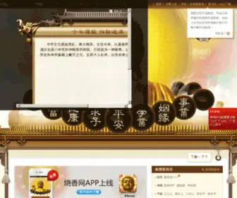 Shaoxiang.cn(Shaoxiang) Screenshot