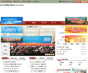 Shaoxing.gov.cn(Shaoxing) Screenshot