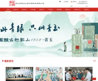 Shaoxingwine.com.cn(浙江古越龙山绍兴酒股份有限公司) Screenshot