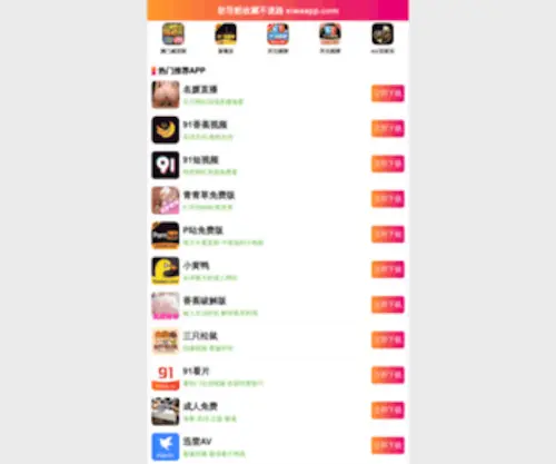 Shaoyangle.com(邵阳学院) Screenshot