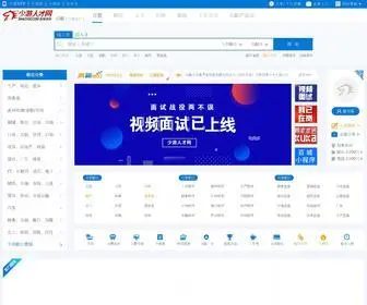 Shaoyoo.com(少游人才网) Screenshot