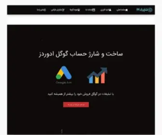 Shaparak24.com(پرداخت ارزی) Screenshot