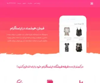 Shapina.ir(فروشگاه) Screenshot