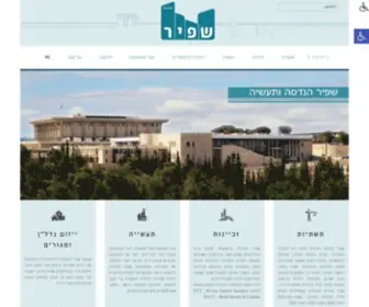 Shapir.co.il(דף הבית) Screenshot