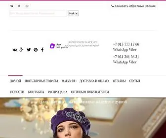 Shapochki-Shop.ru(Интернет) Screenshot