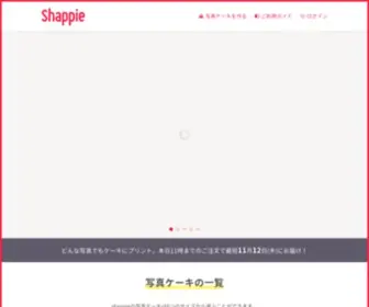 Shappie.jp(Shappie（シャッピィ）) Screenshot