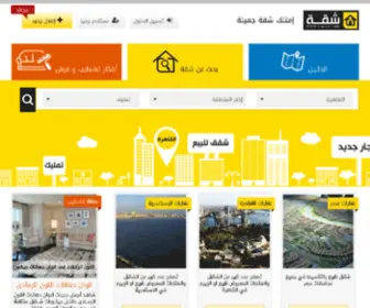 Shaqa.com(شقة دوت كوم) Screenshot