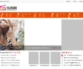 Shaqing.com(杀青娱乐) Screenshot