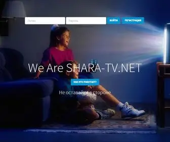 Shara-TV.net(Кардшаринг) Screenshot