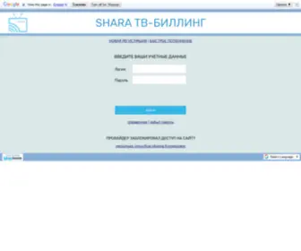 Shara.tv(Проверка доступа) Screenshot