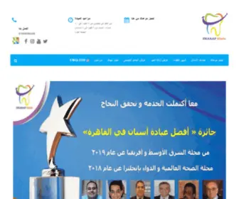 Sharafclinic.com(عيادة أسنان د) Screenshot