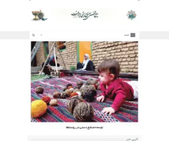 Sharafe.com(مرجع صنایع دستی ایران) Screenshot