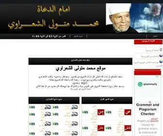Sharawe.com(تفسير) Screenshot