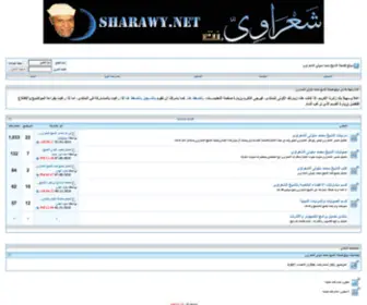Sharawy.net(الشعراوى) Screenshot