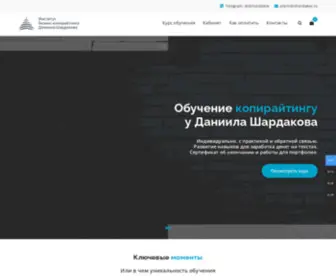 Shardakov.com(Обучение) Screenshot