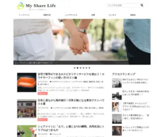 Share-Life.me(暮らしをシェアする総合サイト) Screenshot