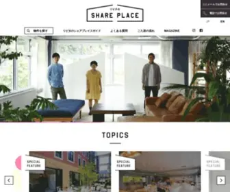 Share-Place.com(シェアハウス) Screenshot